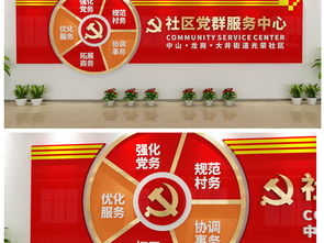 創新黨建文化展示與便民服務融合——以社區黨群服務中心文化墻與外賣遞送服務為例